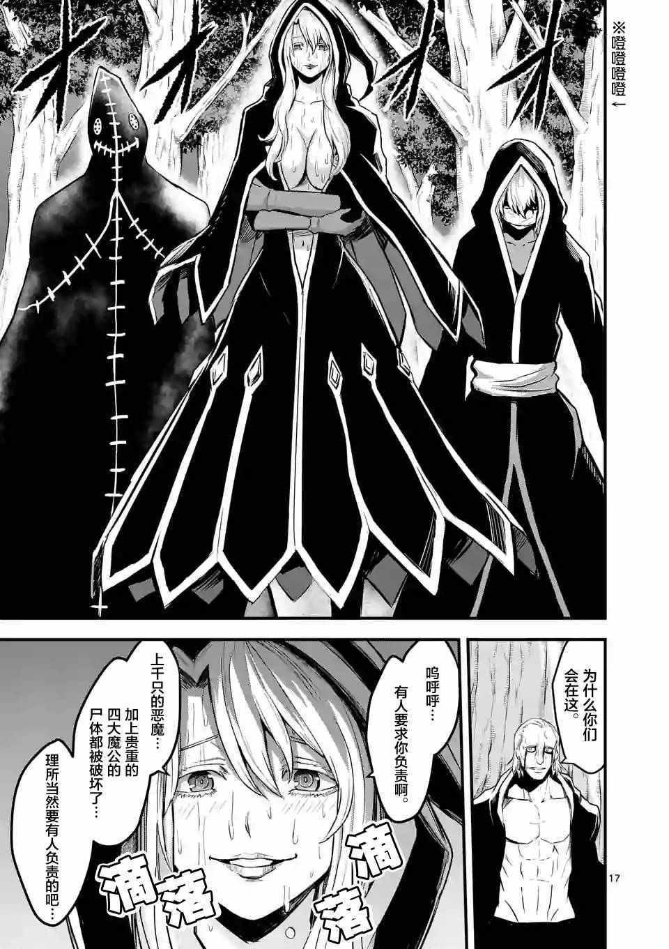 《勇者死了！是因为勇者掉进了作为村民的我挖的陷阱里》第62.2话 第5页