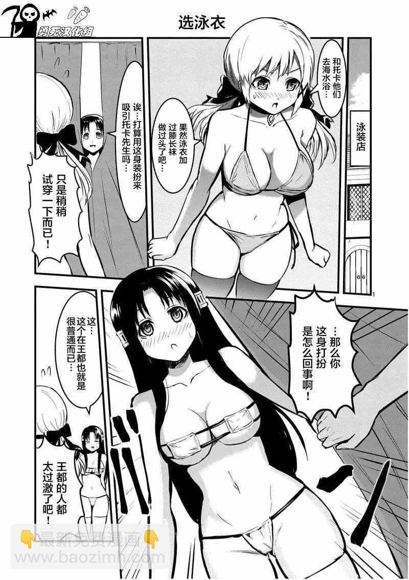 《勇者死了！是因为勇者掉进了作为村民的我挖的陷阱里》第65话 第17页