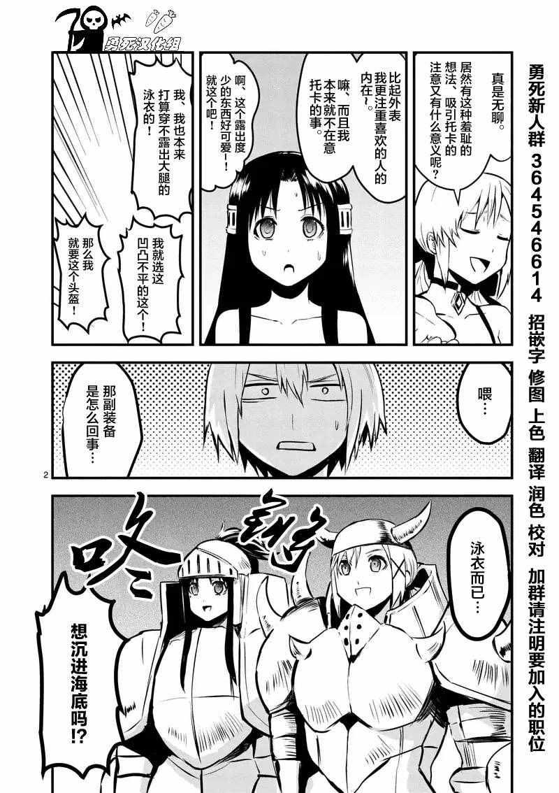 《勇者死了！是因为勇者掉进了作为村民的我挖的陷阱里》第65话 第18页