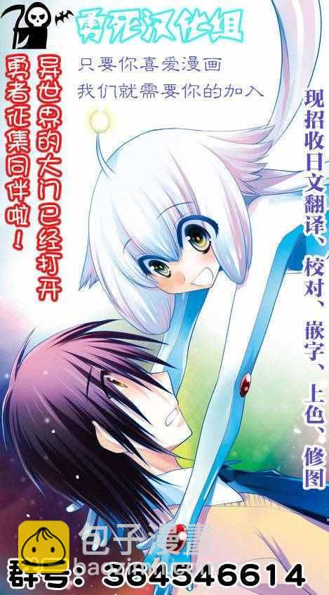 《勇者死了！是因为勇者掉进了作为村民的我挖的陷阱里》第65话 第20页