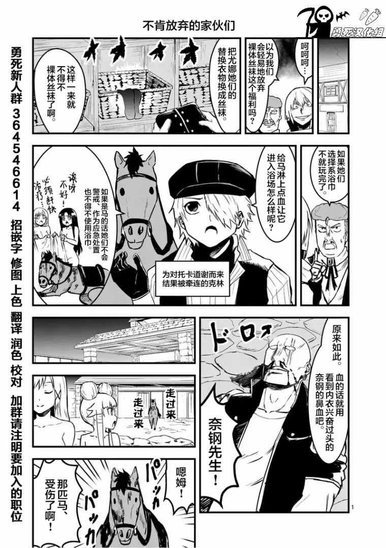 《勇者死了！是因为勇者掉进了作为村民的我挖的陷阱里》第63话 第23页