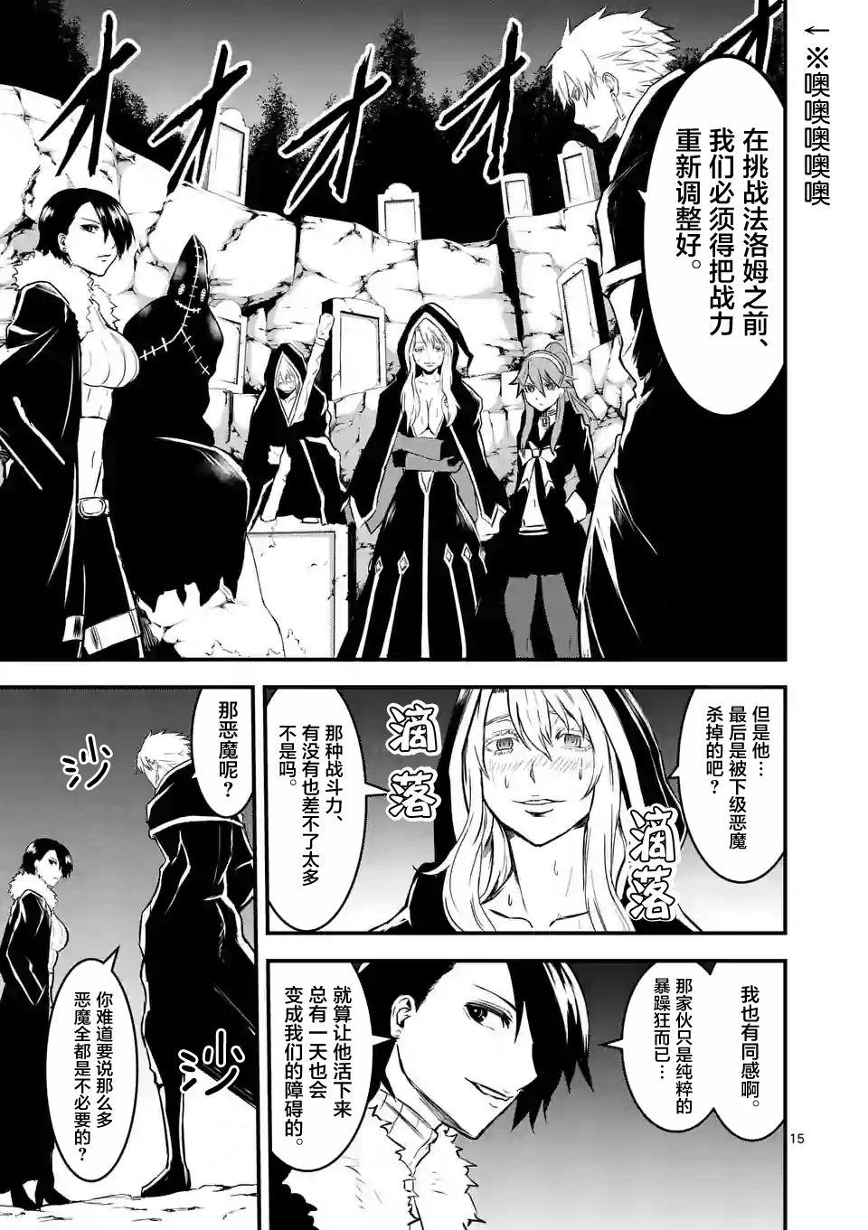 《勇者死了！是因为勇者掉进了作为村民的我挖的陷阱里》第64话 第16页