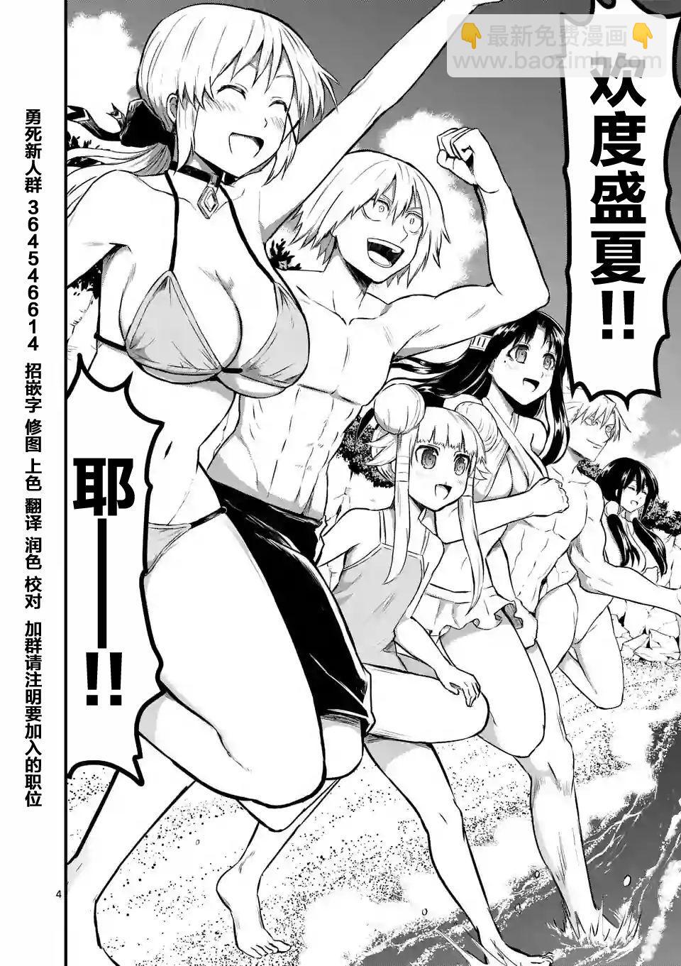《勇者死了！是因为勇者掉进了作为村民的我挖的陷阱里》第64话 第5页