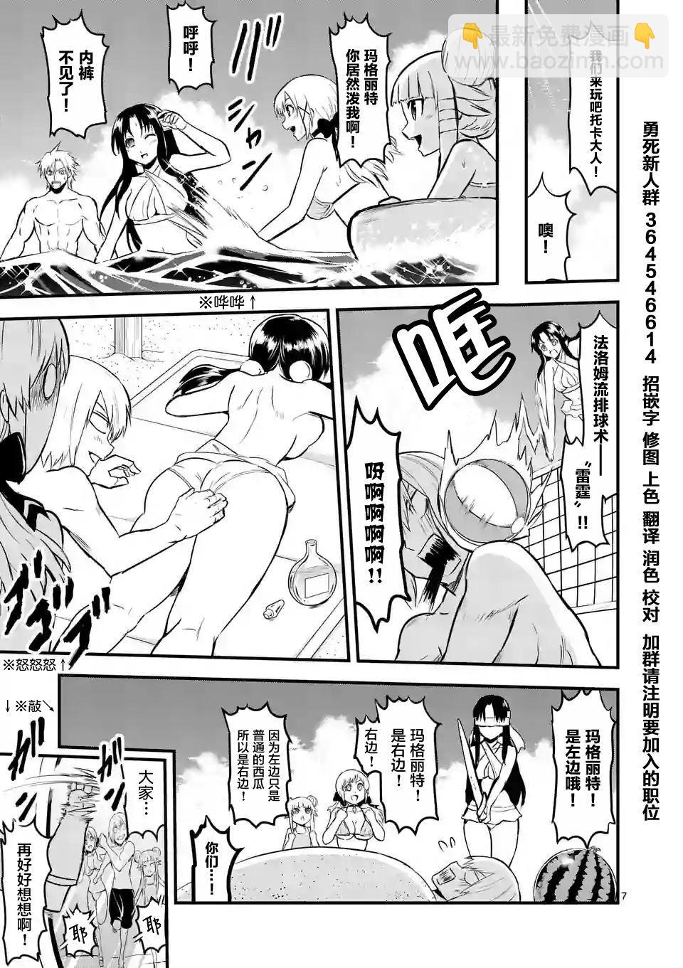 《勇者死了！是因为勇者掉进了作为村民的我挖的陷阱里》第64话 第8页