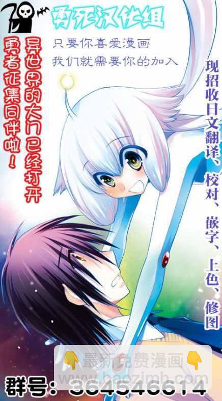 《勇者死了！是因为勇者掉进了作为村民的我挖的陷阱里》第69话 第22页