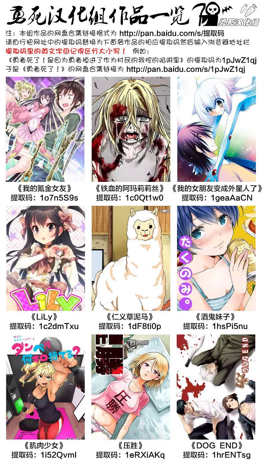 《勇者死了！是因为勇者掉进了作为村民的我挖的陷阱里》第67话 第18页