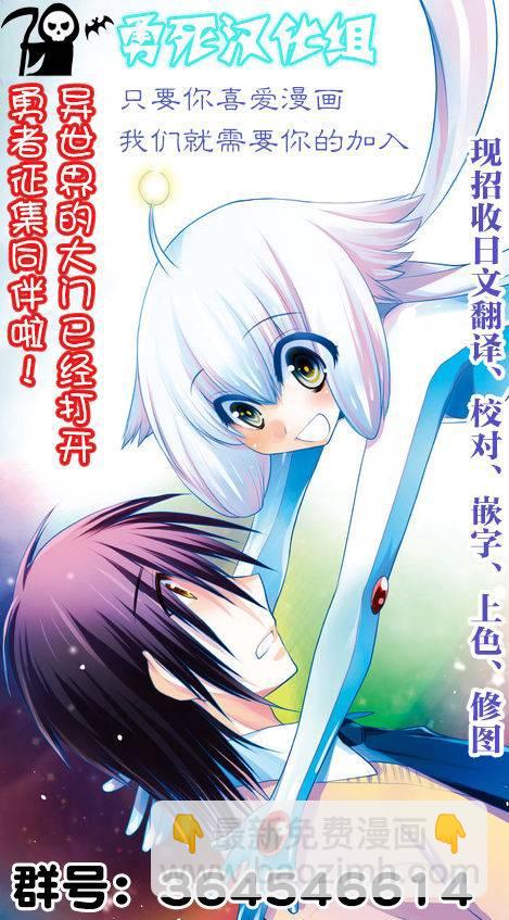 《勇者死了！是因为勇者掉进了作为村民的我挖的陷阱里》第67话 第19页