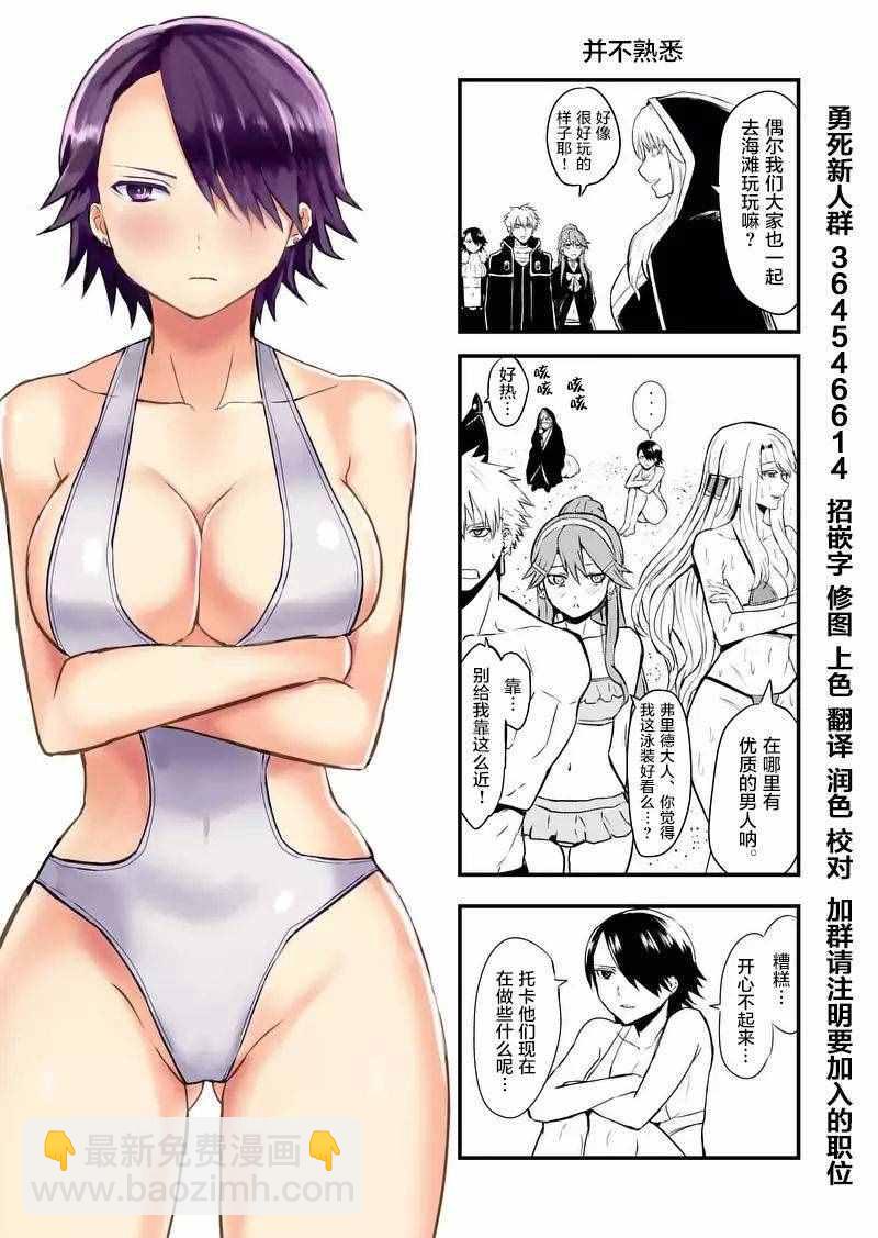 《勇者死了！是因为勇者掉进了作为村民的我挖的陷阱里》第66话 第17页