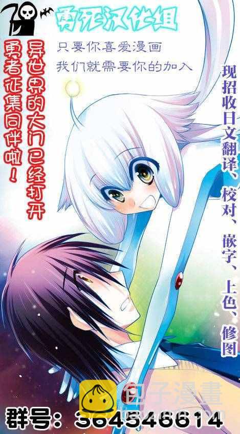 《勇者死了！是因为勇者掉进了作为村民的我挖的陷阱里》第66话 第19页