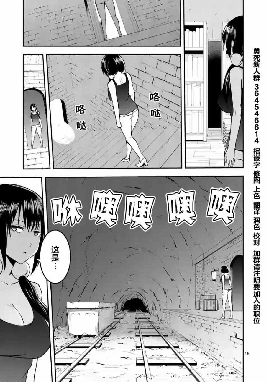 《勇者死了！是因为勇者掉进了作为村民的我挖的陷阱里》第72话 第15页