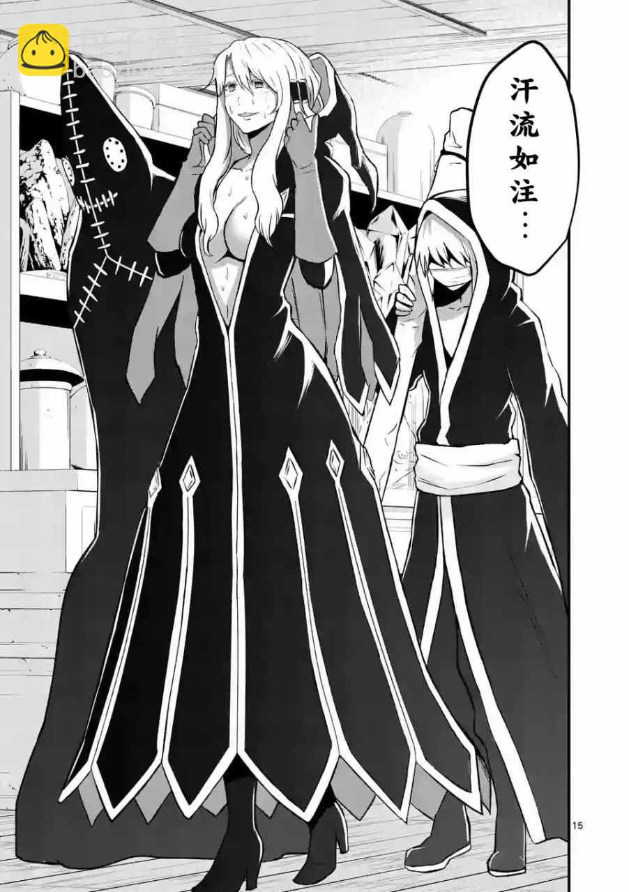 《勇者死了！是因为勇者掉进了作为村民的我挖的陷阱里》第70话 第15页