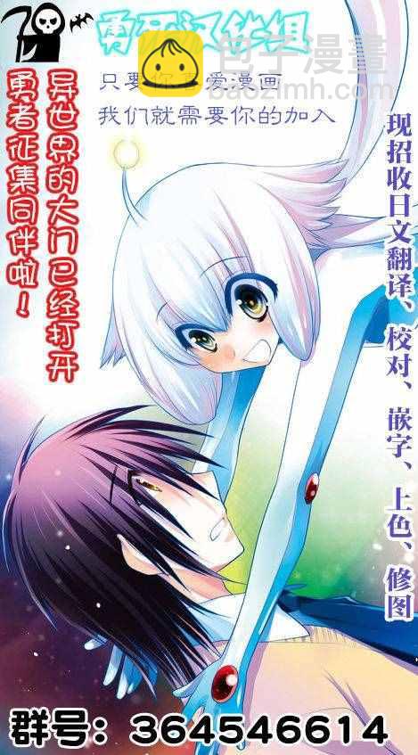 《勇者死了！是因为勇者掉进了作为村民的我挖的陷阱里》第73话 第20页