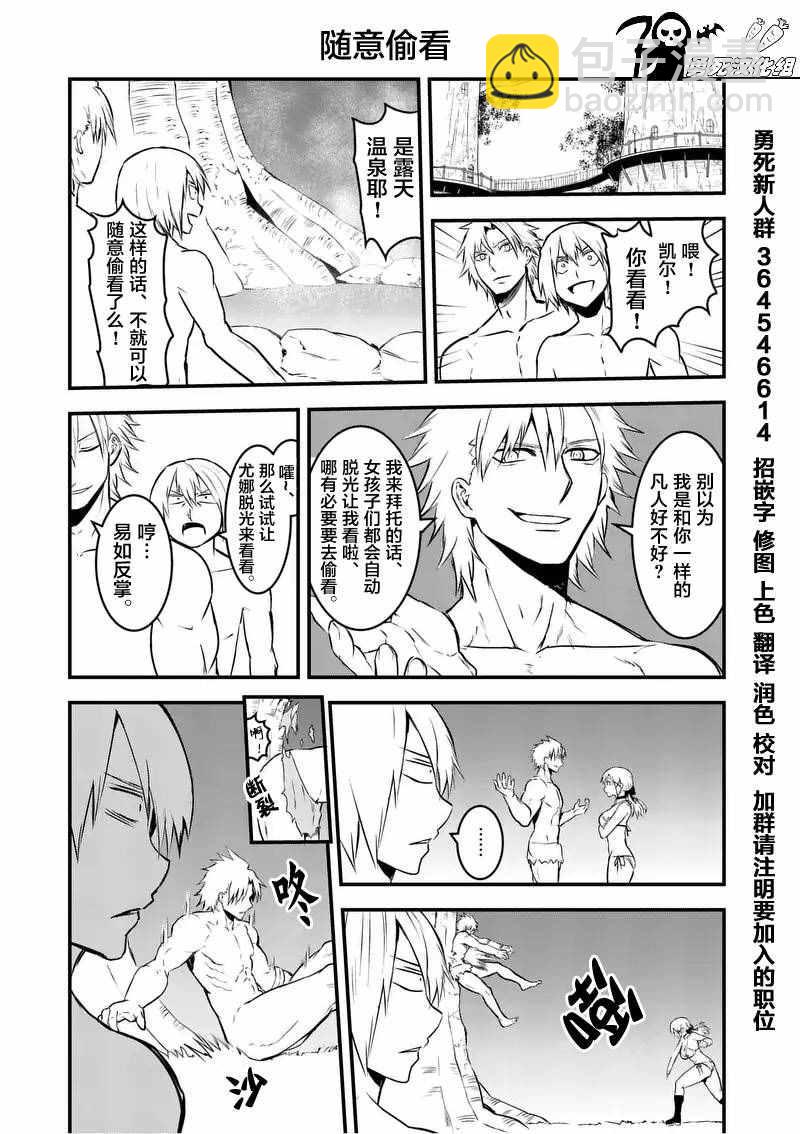 《勇者死了！是因为勇者掉进了作为村民的我挖的陷阱里》第71话 第19页