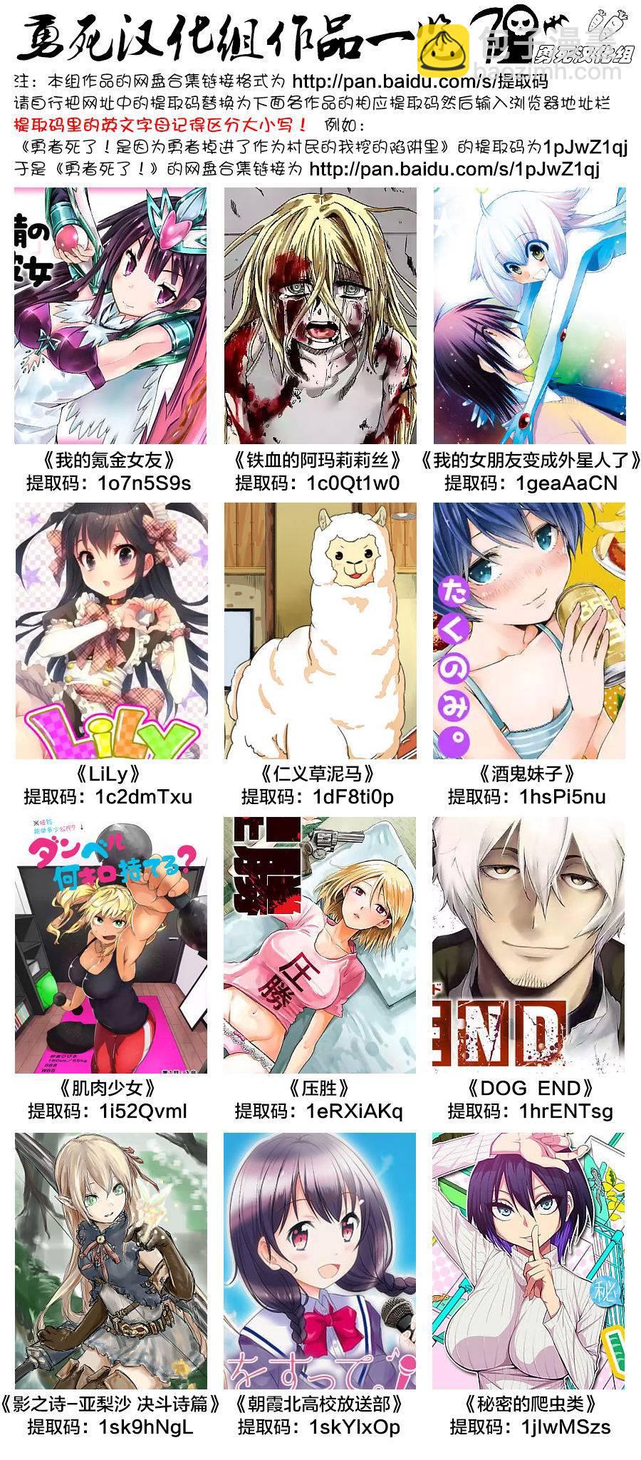 《勇者死了！是因为勇者掉进了作为村民的我挖的陷阱里》第75话 第13页