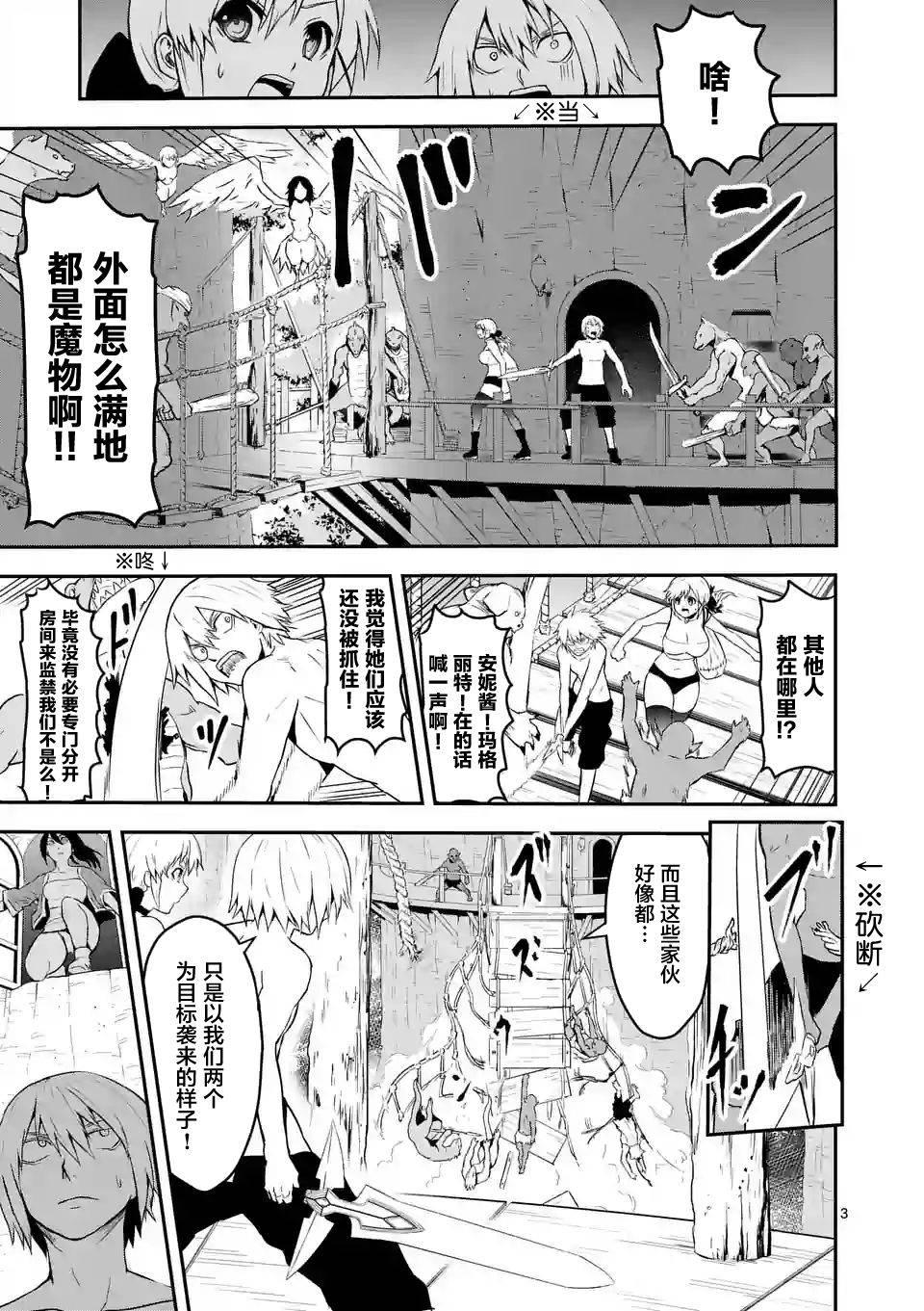 《勇者死了！是因为勇者掉进了作为村民的我挖的陷阱里》第75话 第3页
