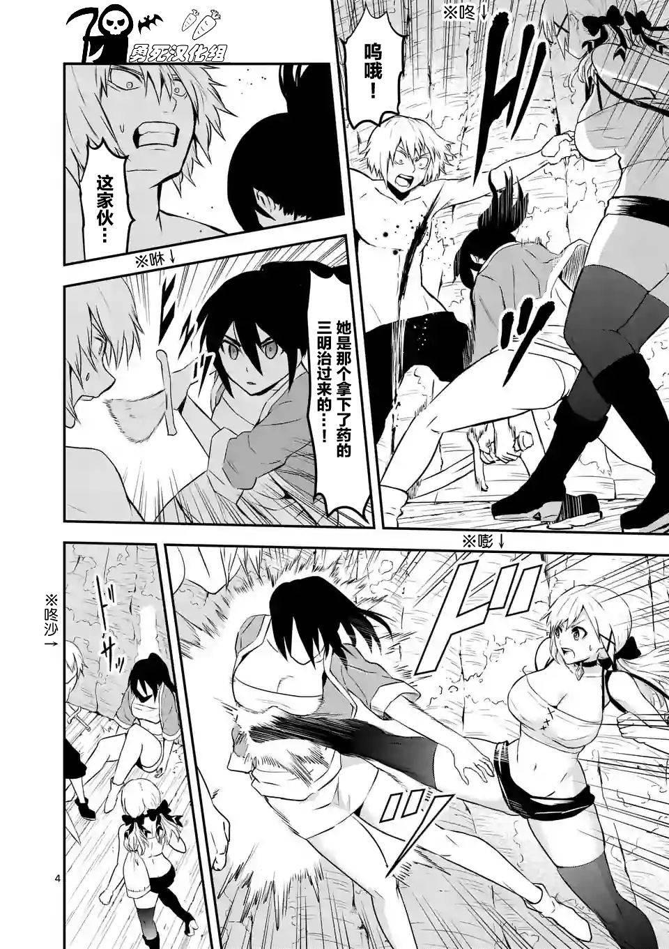 《勇者死了！是因为勇者掉进了作为村民的我挖的陷阱里》第75话 第4页