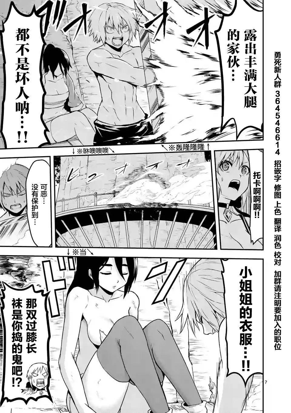《勇者死了！是因为勇者掉进了作为村民的我挖的陷阱里》第75话 第7页