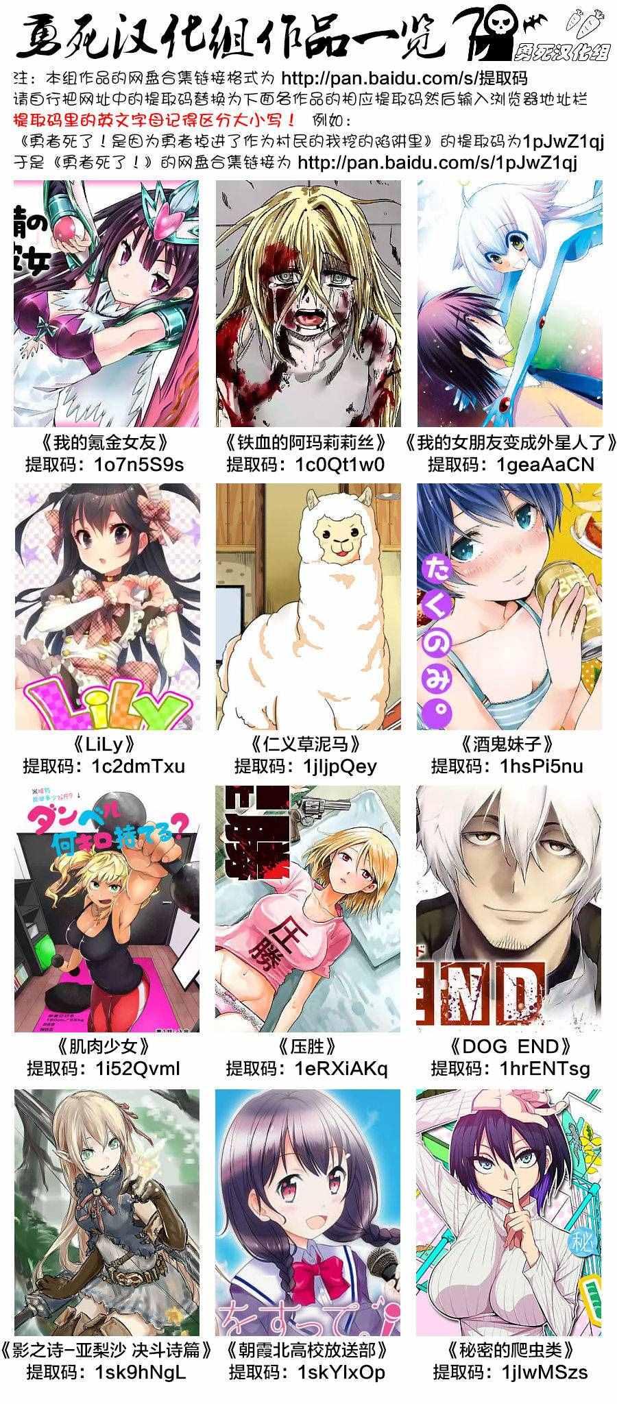 《勇者死了！是因为勇者掉进了作为村民的我挖的陷阱里》第75.2话 第11页