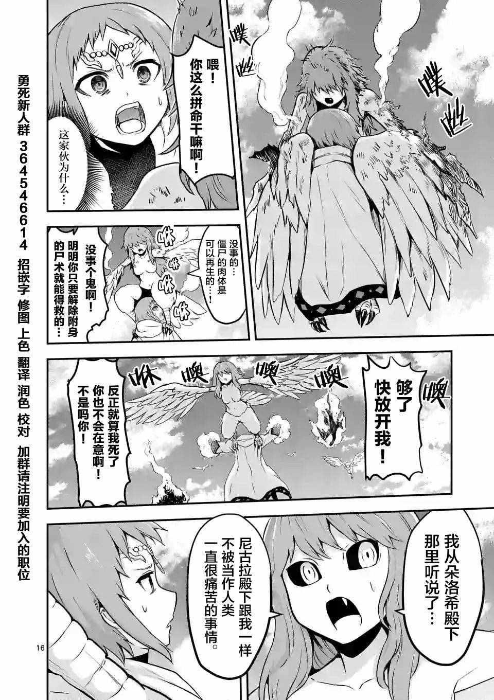 《勇者死了！是因为勇者掉进了作为村民的我挖的陷阱里》第75.2话 第5页