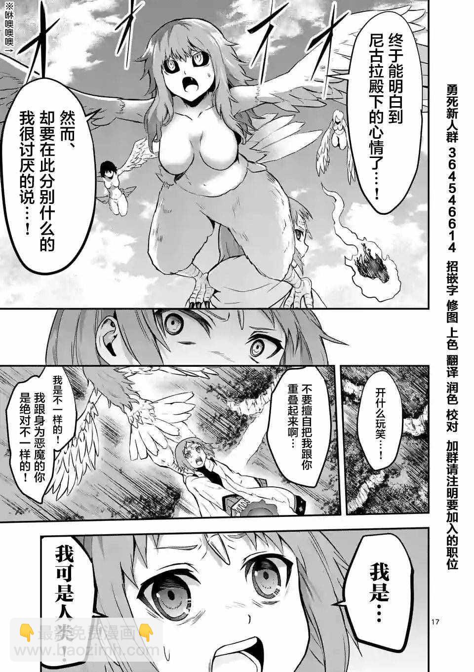 《勇者死了！是因为勇者掉进了作为村民的我挖的陷阱里》第75.2话 第6页