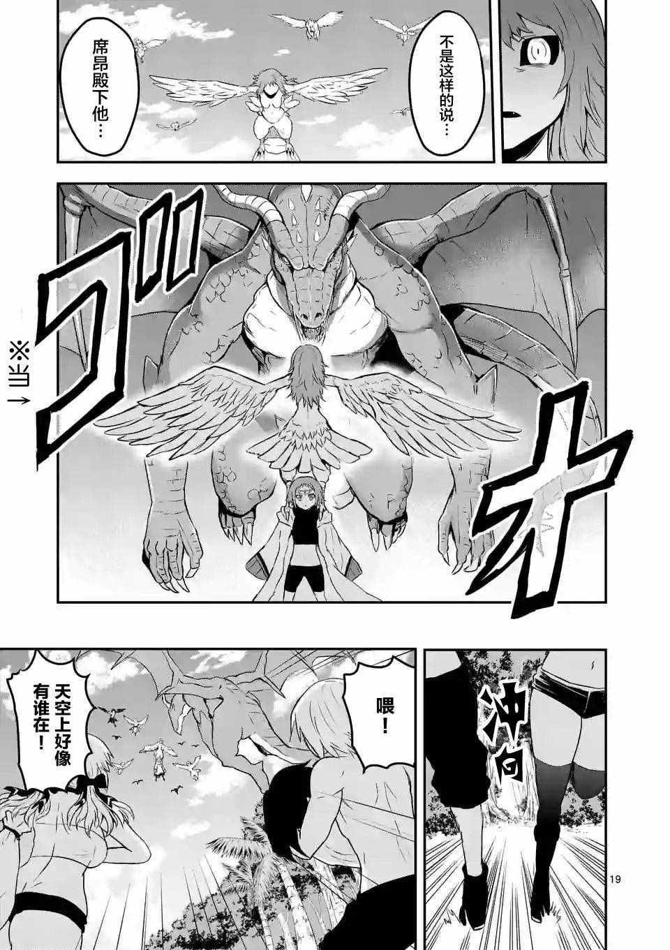 《勇者死了！是因为勇者掉进了作为村民的我挖的陷阱里》第75.2话 第8页
