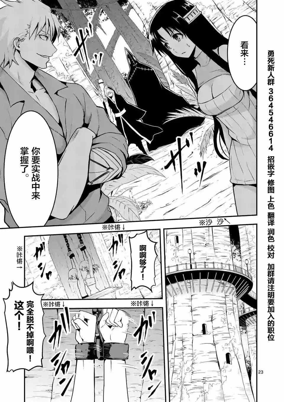 《勇者死了！是因为勇者掉进了作为村民的我挖的陷阱里》第74.2话 第10页