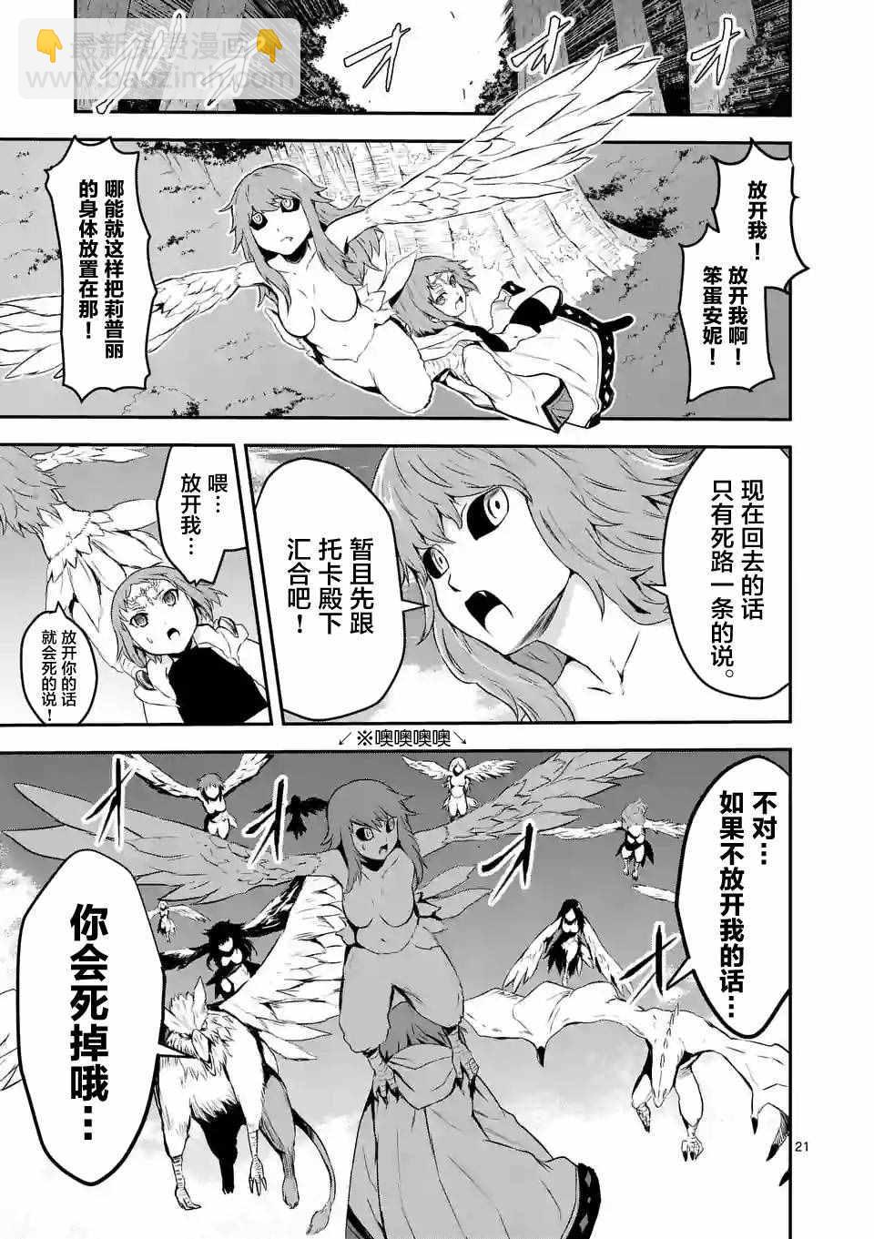 《勇者死了！是因为勇者掉进了作为村民的我挖的陷阱里》第74.2话 第8页
