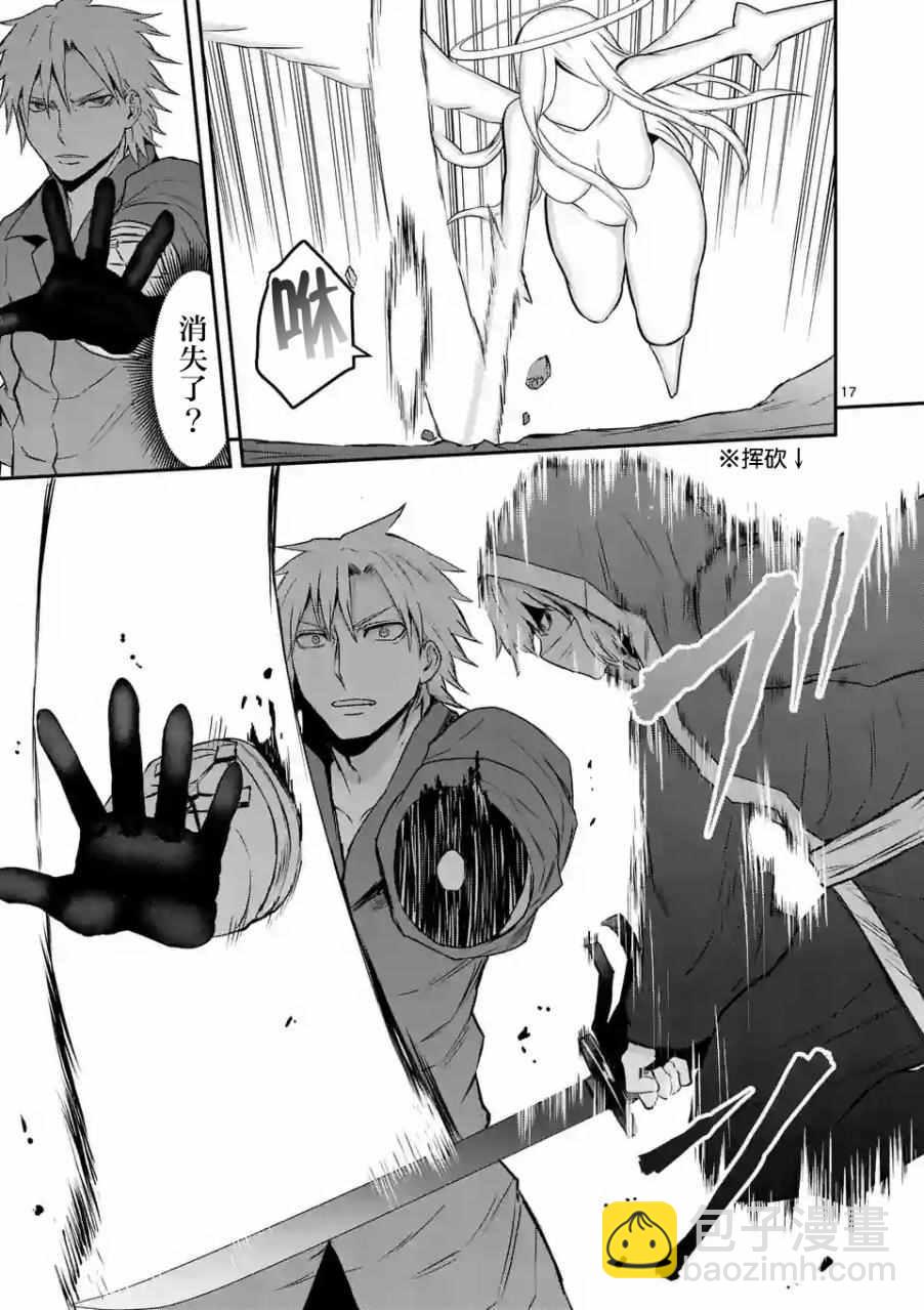 《勇者死了！是因为勇者掉进了作为村民的我挖的陷阱里》第77话 第17页