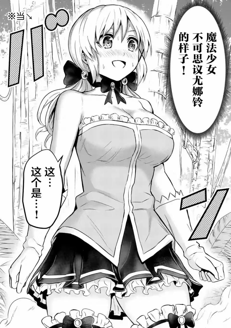 《勇者死了！是因为勇者掉进了作为村民的我挖的陷阱里》第76话 第10页