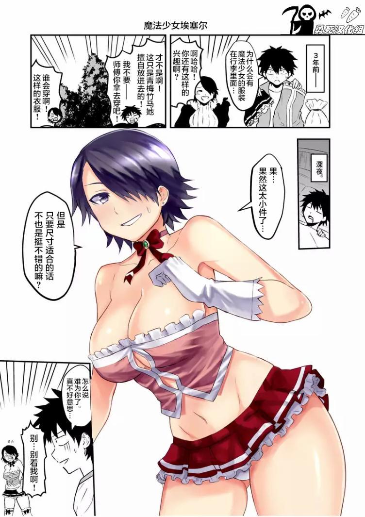 《勇者死了！是因为勇者掉进了作为村民的我挖的陷阱里》第76话 第17页