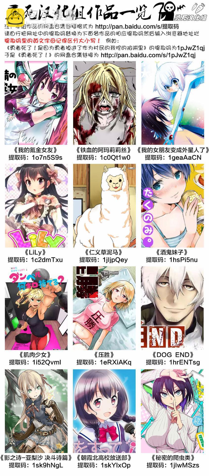 《勇者死了！是因为勇者掉进了作为村民的我挖的陷阱里》第76话 第18页