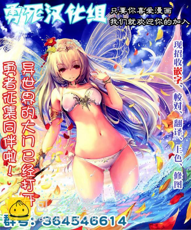 《勇者死了！是因为勇者掉进了作为村民的我挖的陷阱里》第76话 第19页