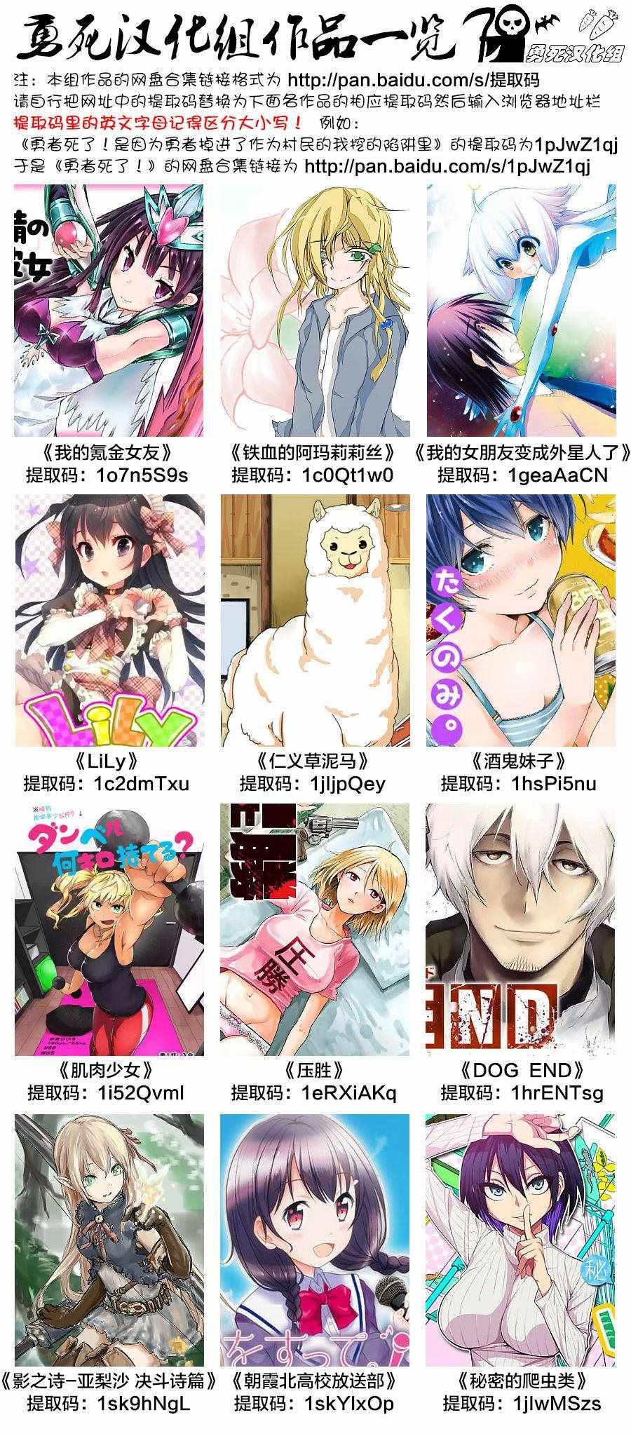 《勇者死了！是因为勇者掉进了作为村民的我挖的陷阱里》第78话 第16页