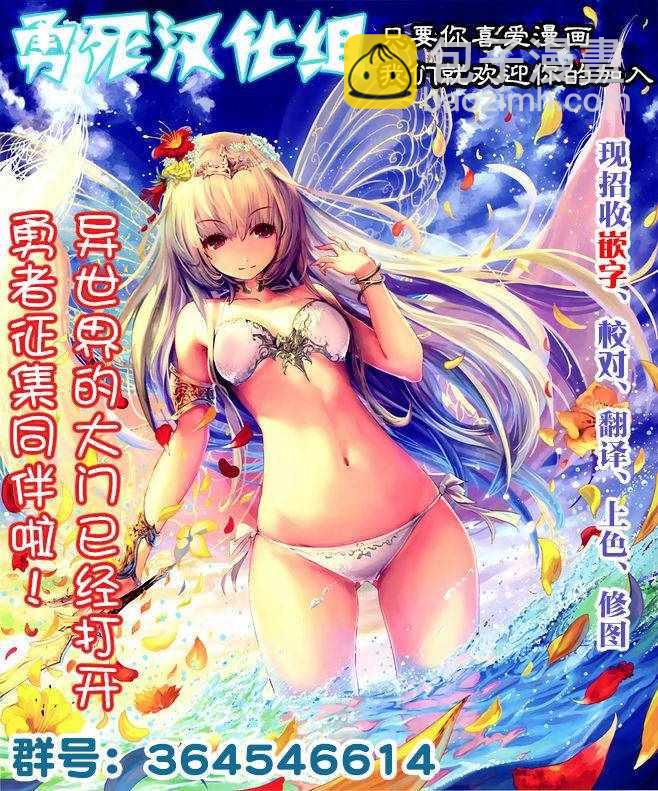 《勇者死了！是因为勇者掉进了作为村民的我挖的陷阱里》第78话 第17页