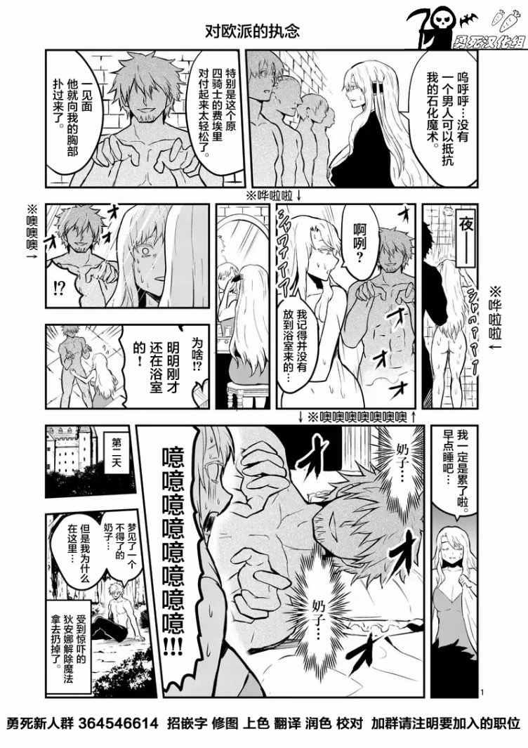 《勇者死了！是因为勇者掉进了作为村民的我挖的陷阱里》第81.2话 第12页
