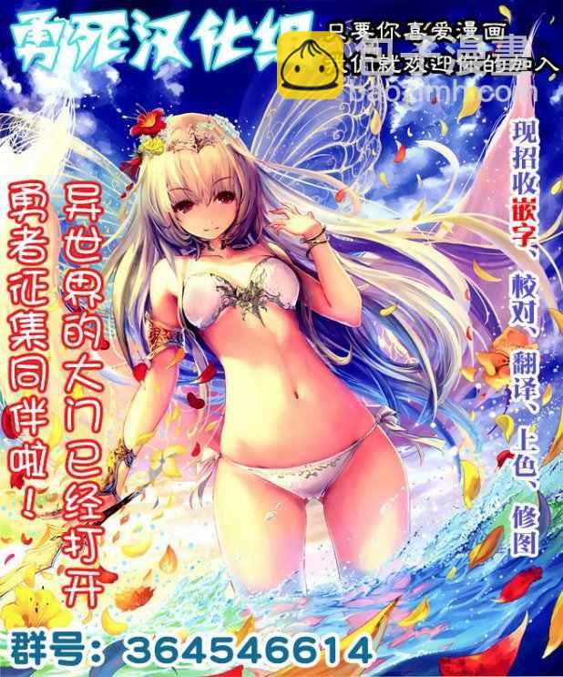 《勇者死了！是因为勇者掉进了作为村民的我挖的陷阱里》第81.2话 第15页