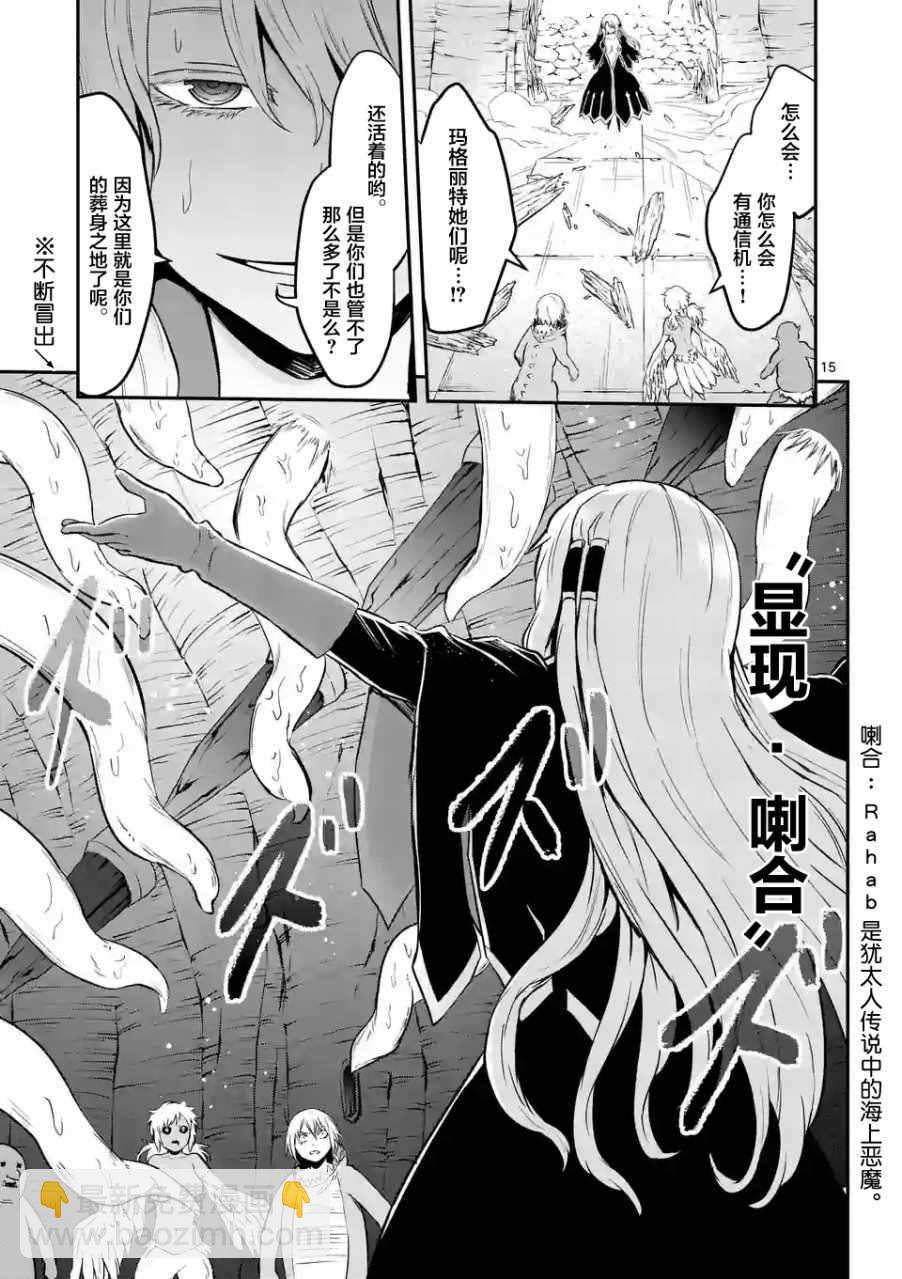 《勇者死了！是因为勇者掉进了作为村民的我挖的陷阱里》第81.2话 第5页