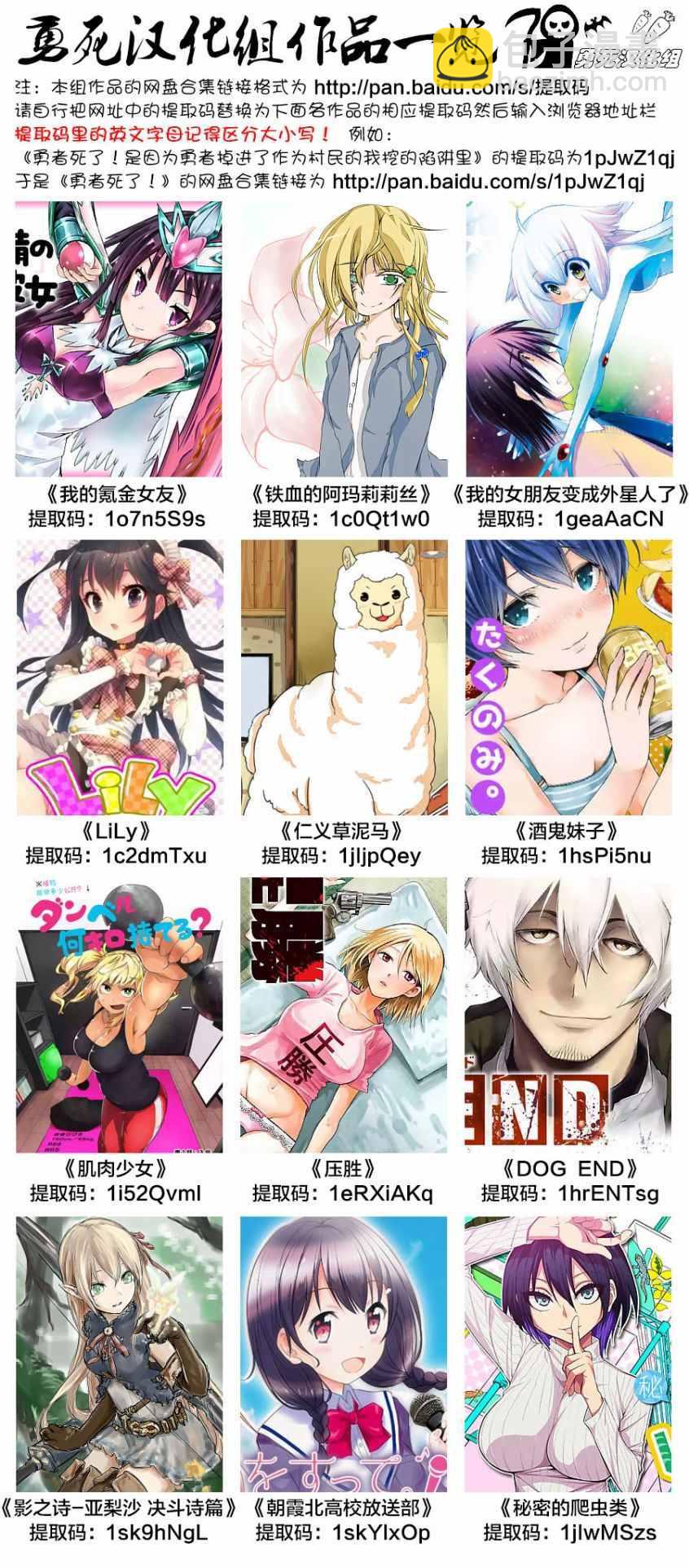 《勇者死了！是因为勇者掉进了作为村民的我挖的陷阱里》第81话 第13页