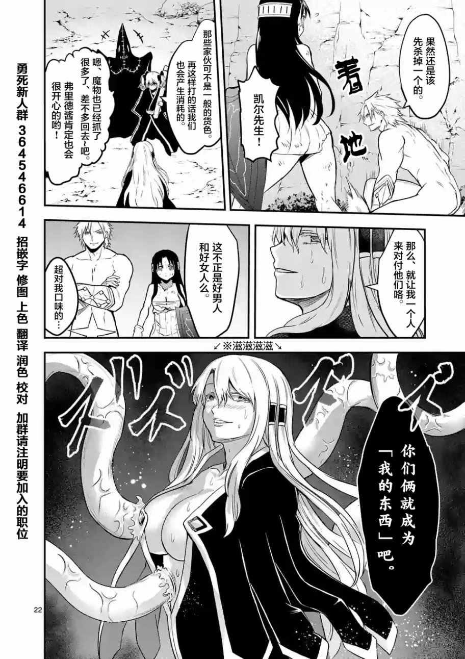 《勇者死了！是因为勇者掉进了作为村民的我挖的陷阱里》第79.2话 第11页
