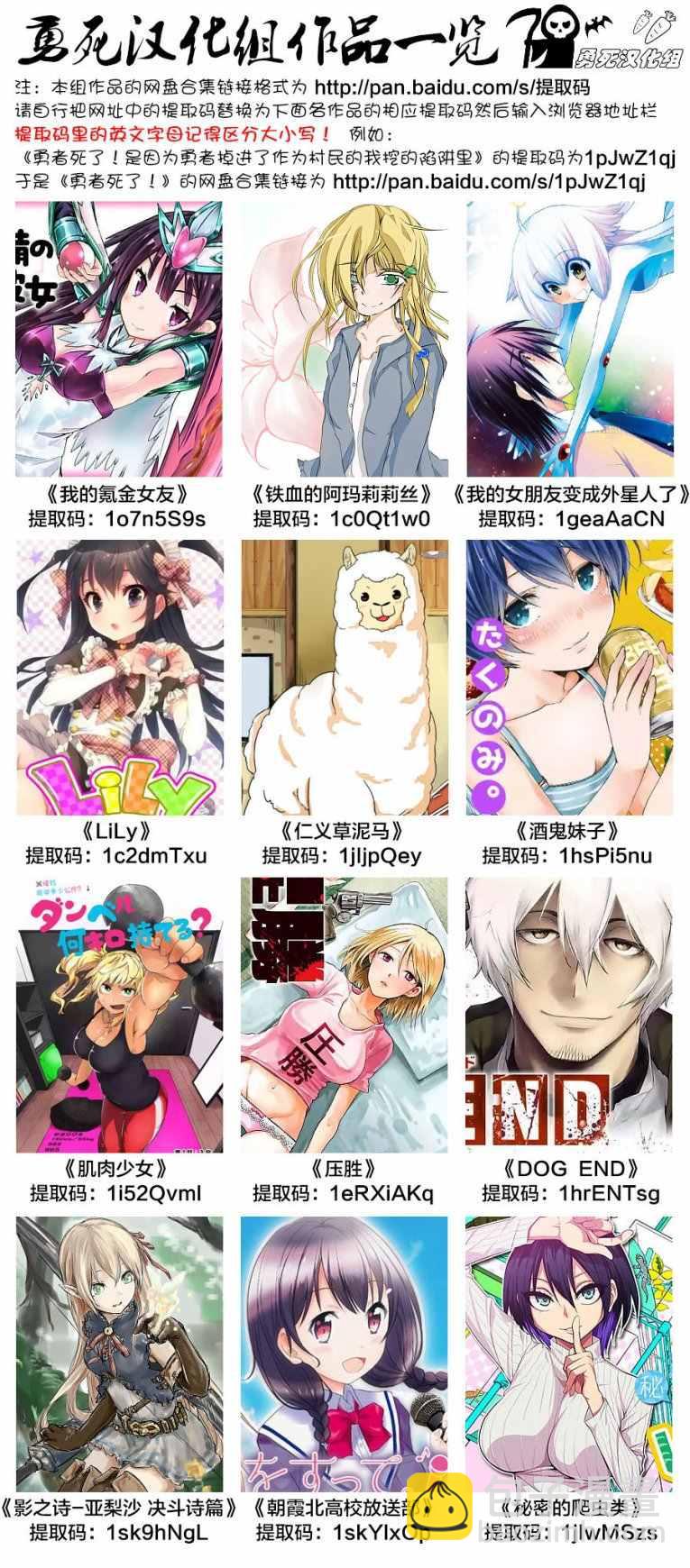 《勇者死了！是因为勇者掉进了作为村民的我挖的陷阱里》第79.2话 第13页