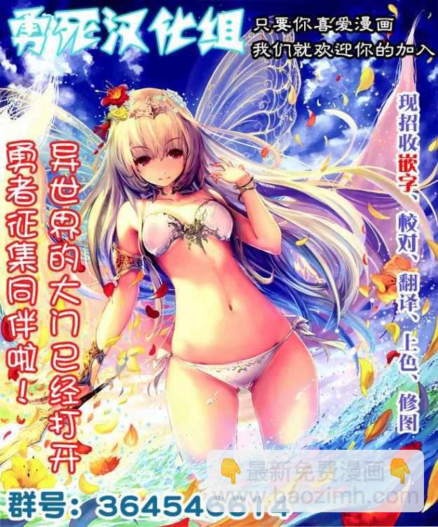 《勇者死了！是因为勇者掉进了作为村民的我挖的陷阱里》第79.2话 第14页