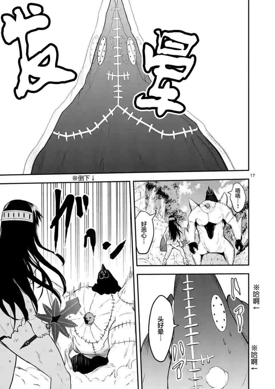 《勇者死了！是因为勇者掉进了作为村民的我挖的陷阱里》第79.2话 第6页