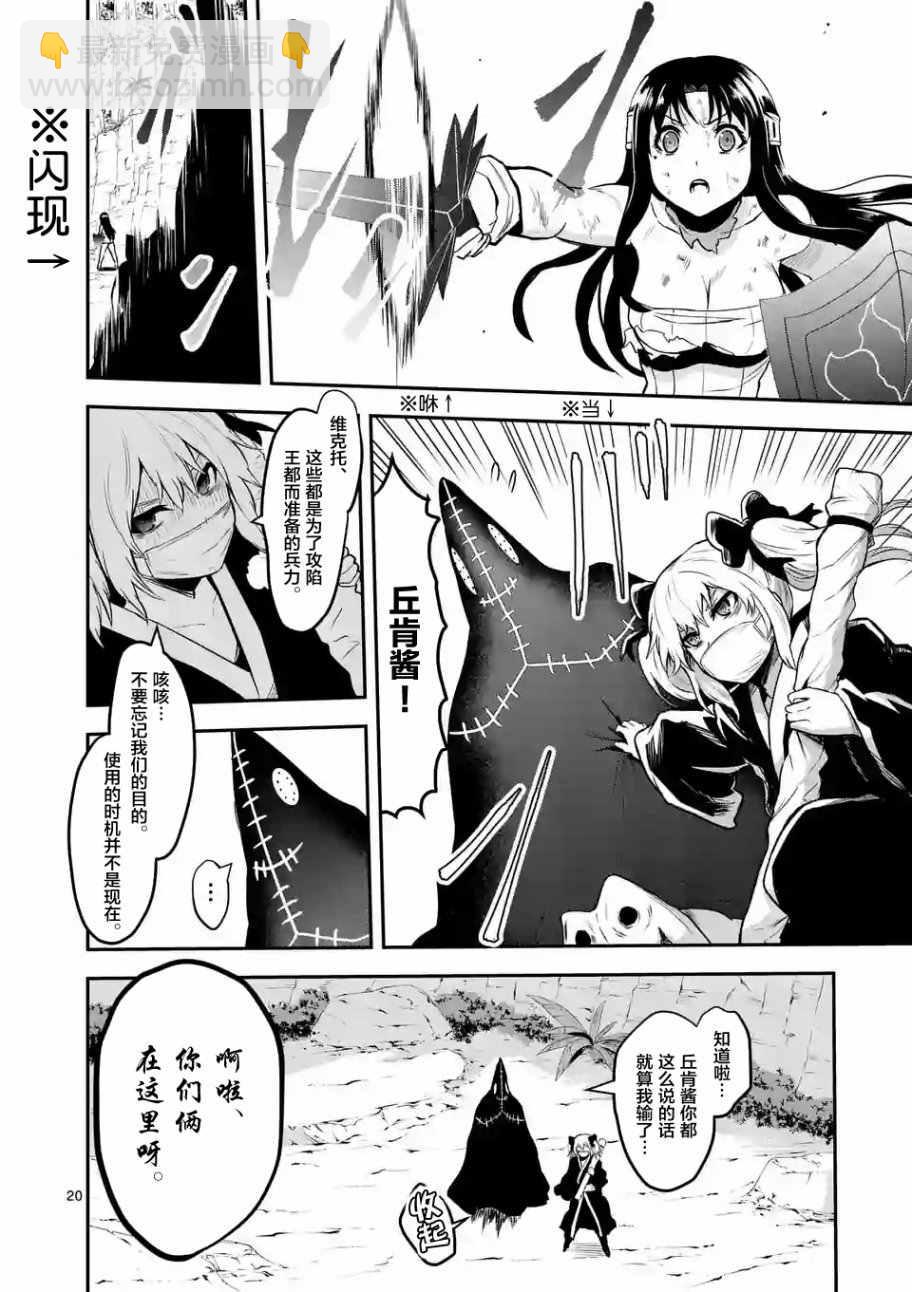 《勇者死了！是因为勇者掉进了作为村民的我挖的陷阱里》第79.2话 第9页