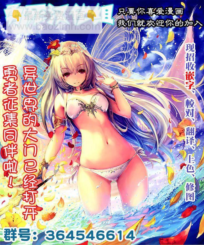 《勇者死了！是因为勇者掉进了作为村民的我挖的陷阱里》第83话 第25页