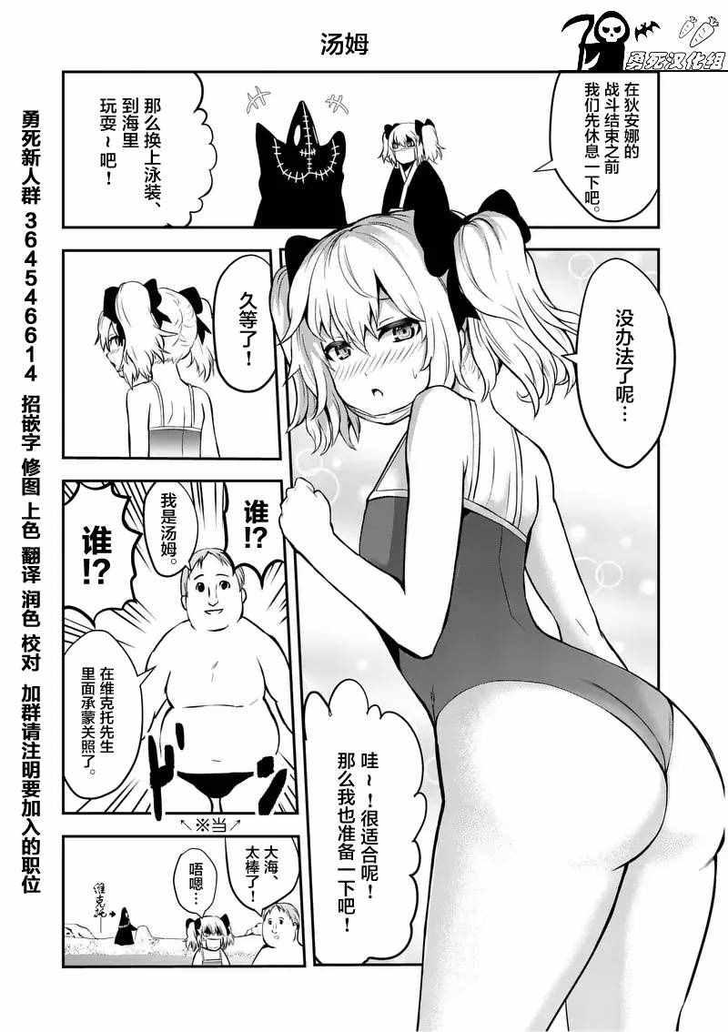 《勇者死了！是因为勇者掉进了作为村民的我挖的陷阱里》第82话 第21页