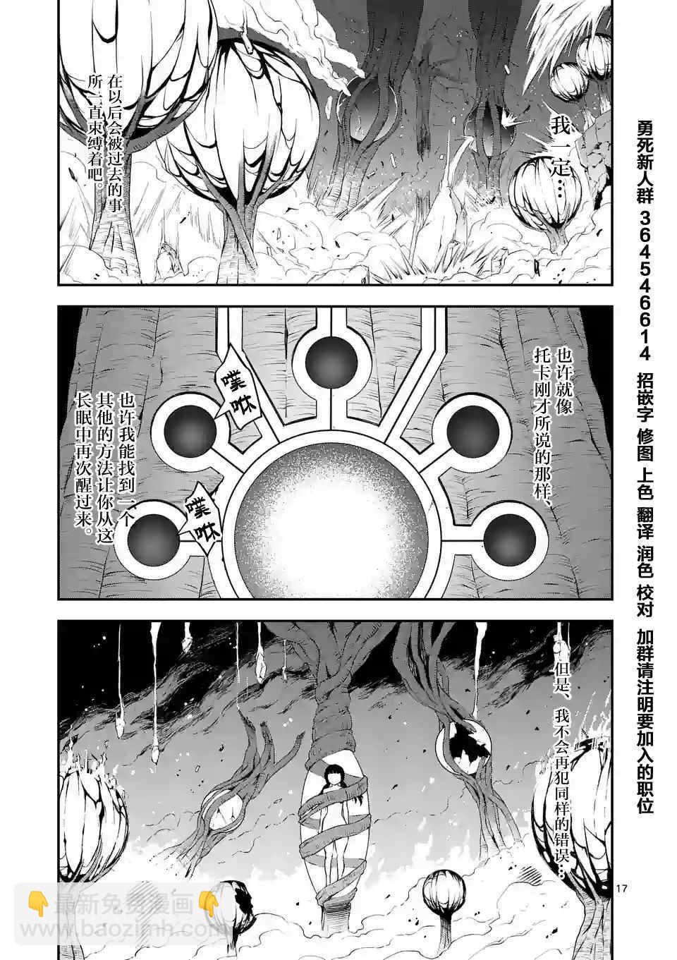《勇者死了！是因为勇者掉进了作为村民的我挖的陷阱里》第85.2话 第4页