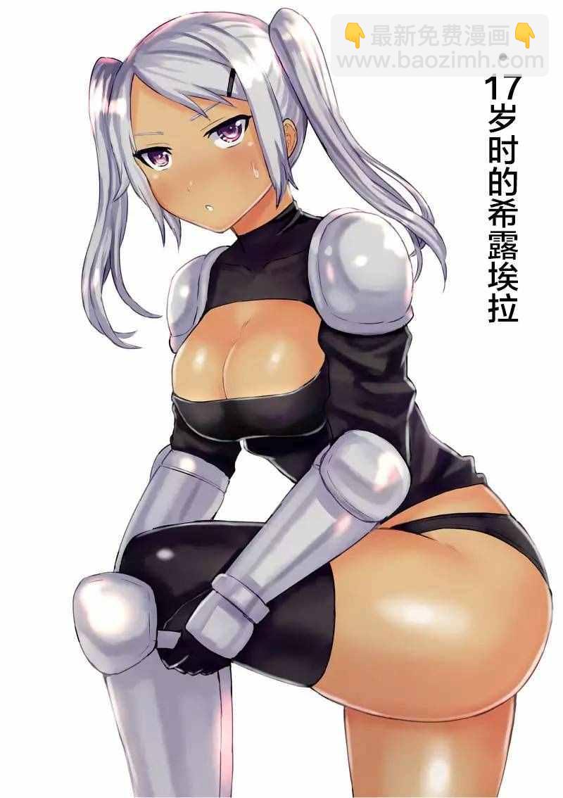 《勇者死了！是因为勇者掉进了作为村民的我挖的陷阱里》第88话 第11页