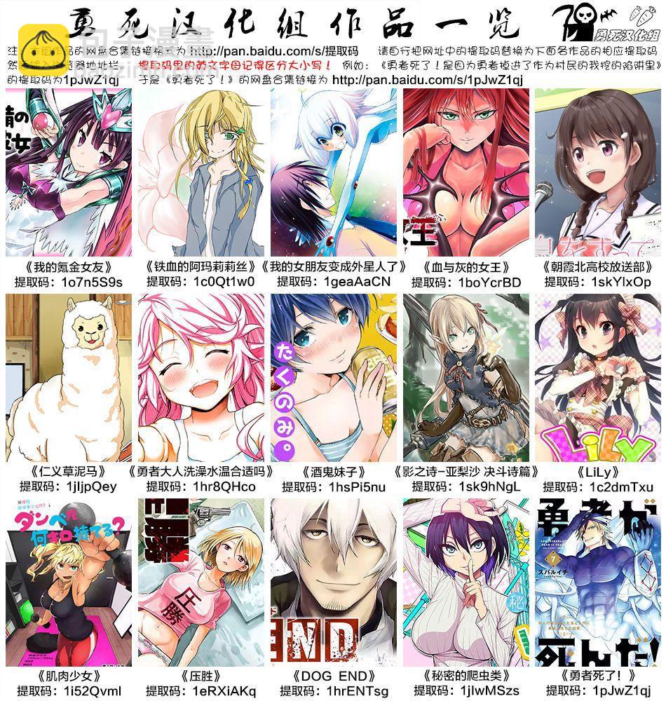 《勇者死了！是因为勇者掉进了作为村民的我挖的陷阱里》第89话 第18页