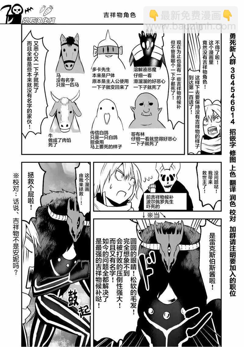 《勇者死了！是因为勇者掉进了作为村民的我挖的陷阱里》第91话 第19页