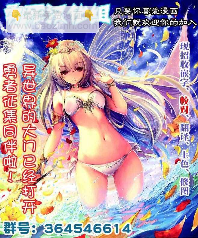 《勇者死了！是因为勇者掉进了作为村民的我挖的陷阱里》第91话 第22页